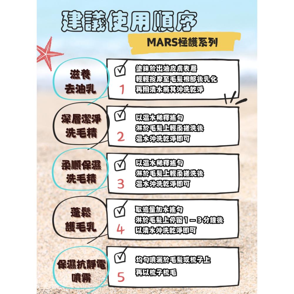 MARS極護系列-共用