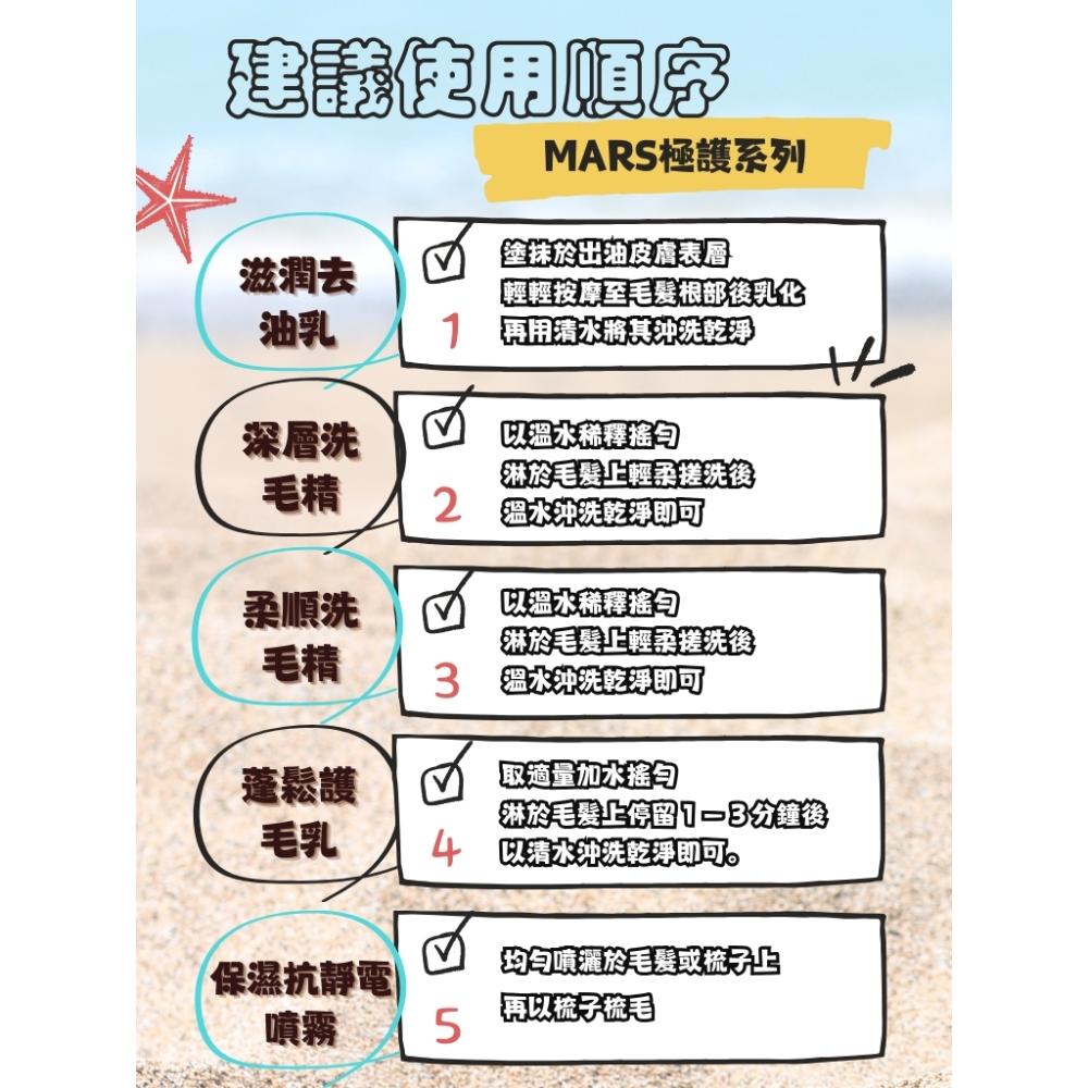 MARS極護系列-通用