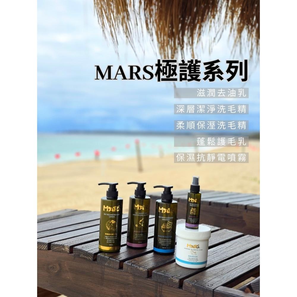 MARS極護系列-通